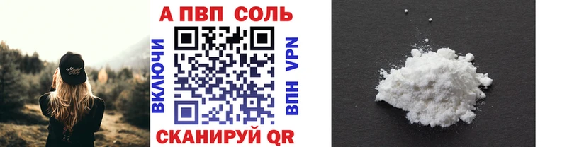 Alfa_PVP мука  Купить где  Нерчинск 