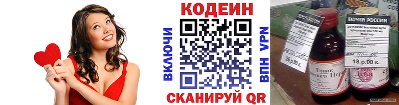 Купить закладки  Нерчинск  Кодеин напиток Lean (лин) 