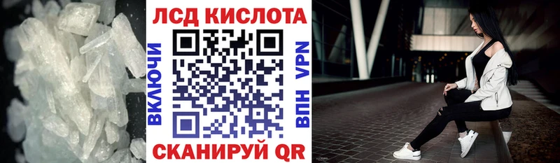 Купить где  Нерчинск  LSD-25 экстази кислота 