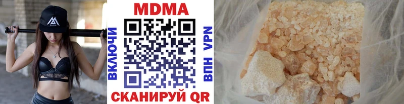 Купить закладки  Нерчинск  МДМА молли 
