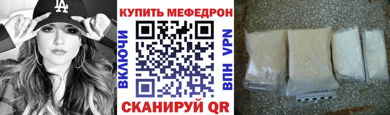 Меф VHQ  Купить где  Нерчинск 
